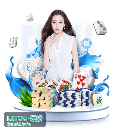 LETOU-乐投 投资指南课程封面
